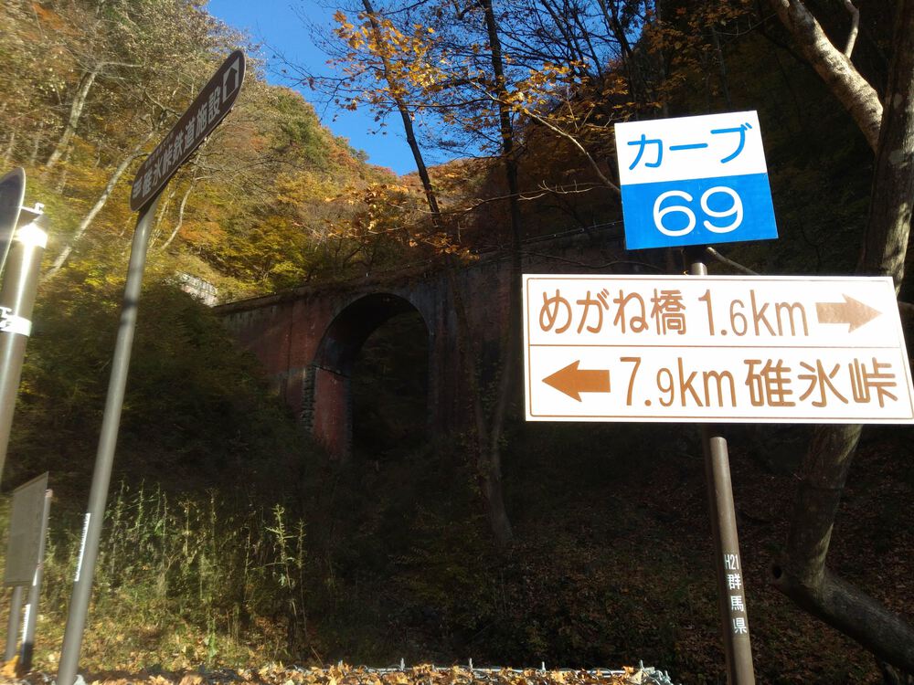 碓氷峠バーティカルランの写真4