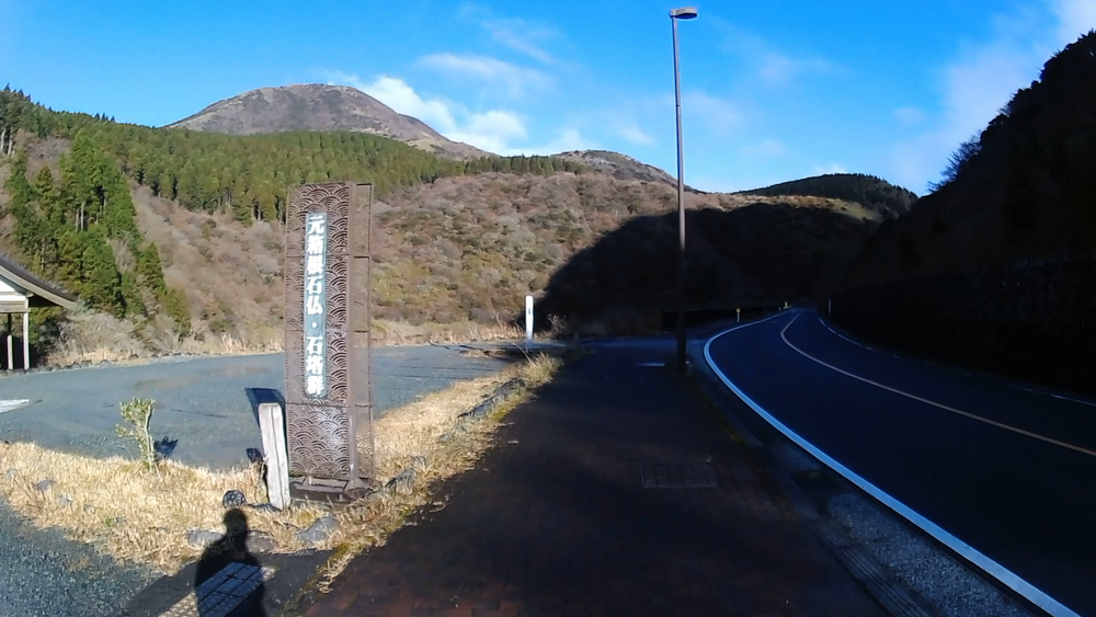 箱根歴史回廊を巡る１３キロのランニングの写真9