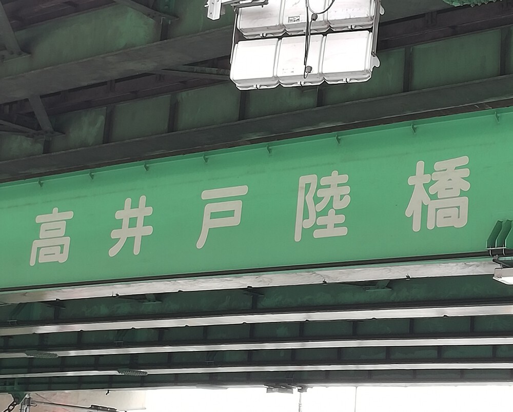 小平駅から多摩湖一周して新宿まで　フルの写真5