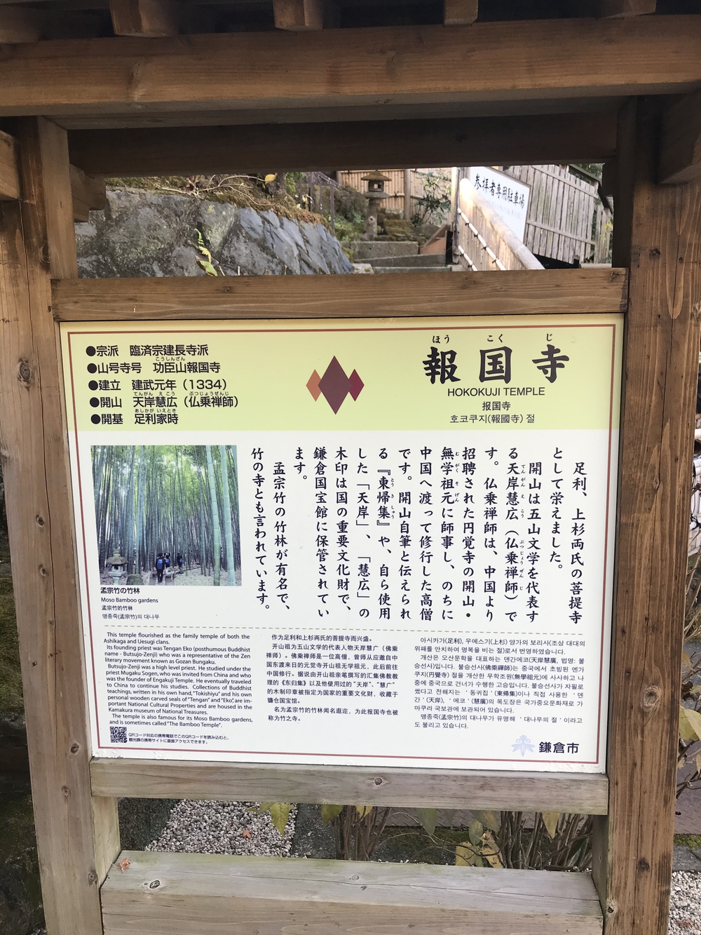 鎌倉アルプス〜紅葉〜の写真19