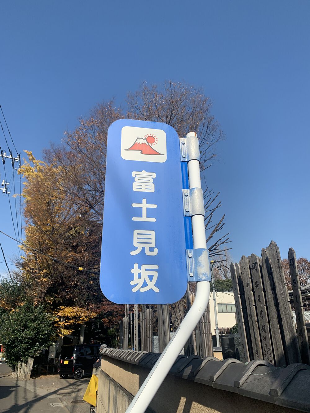 歌川広重と共にRUN 三ノ輪〜日暮里の写真11