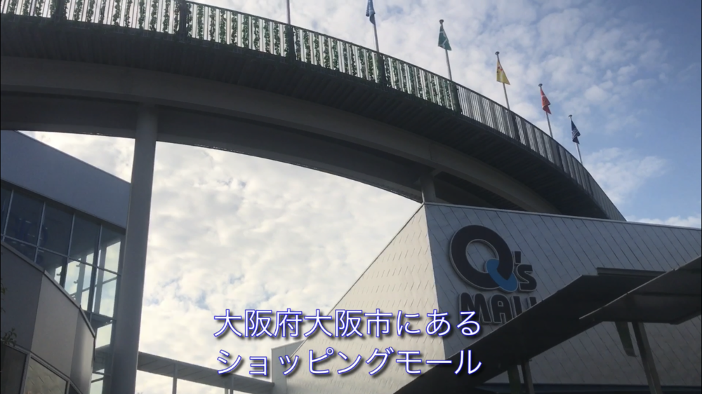 都会の中の空中トラック～大阪城公園の写真3