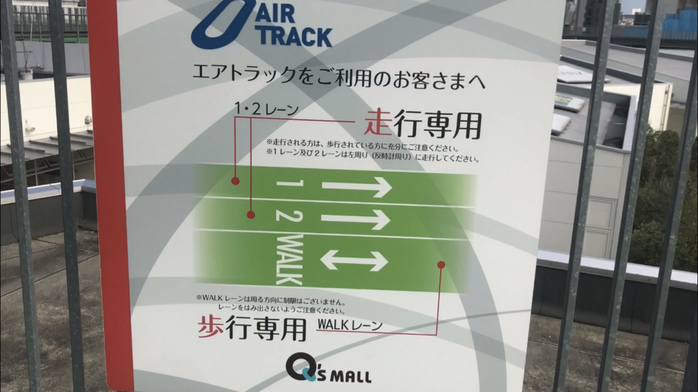 都会の中の空中トラック～大阪城公園の写真5