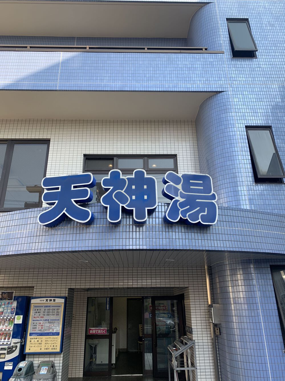 歌川広重と共にRUN 川崎宿の写真4