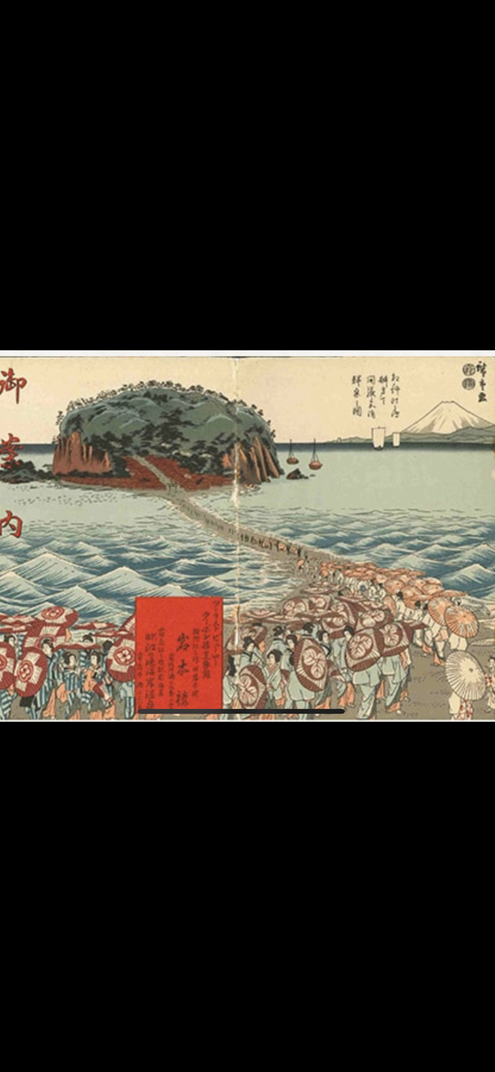 歌川広重と共にRUN 江ノ島〜茅ヶ崎の写真7