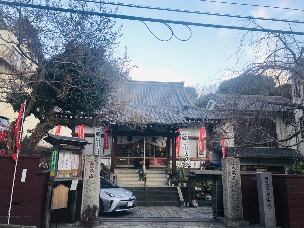 港七福神めぐり2020  東京タワー&ご利益の写真4