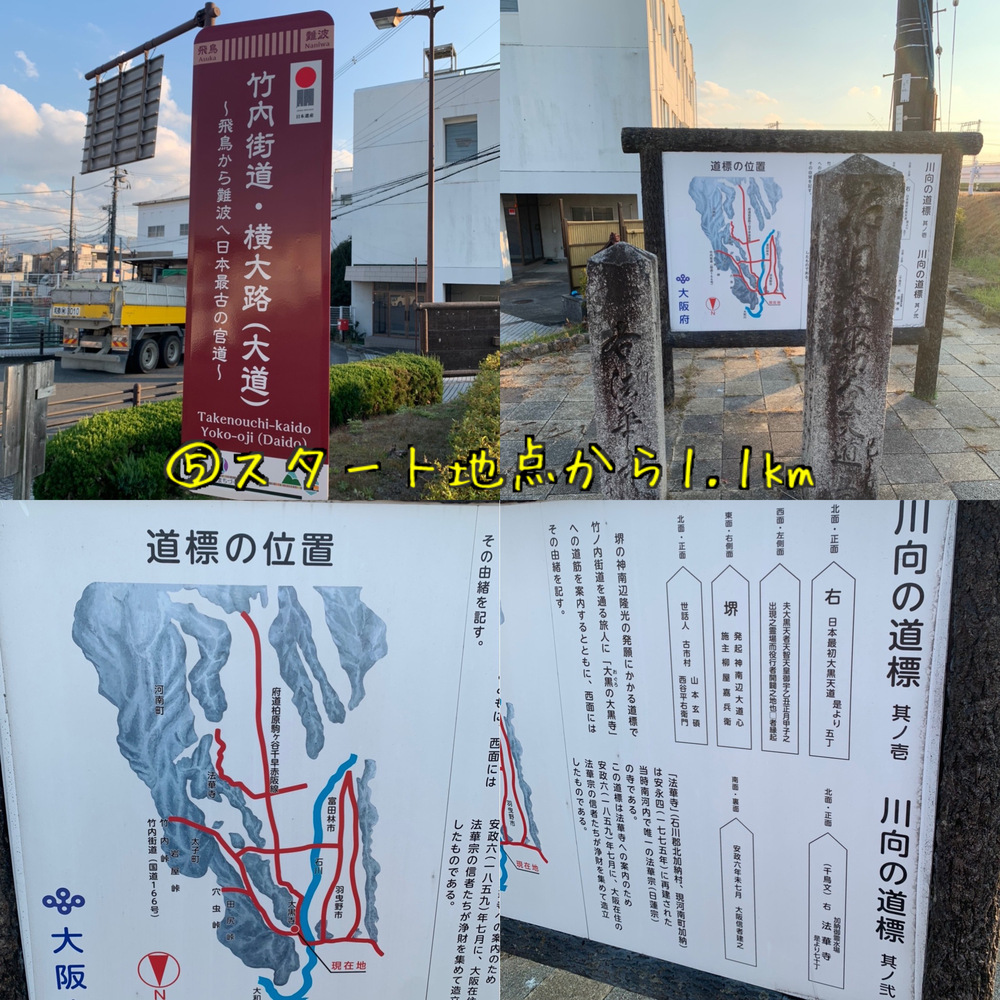 竹内街道(たけのうちかいどう)残り半分の写真10