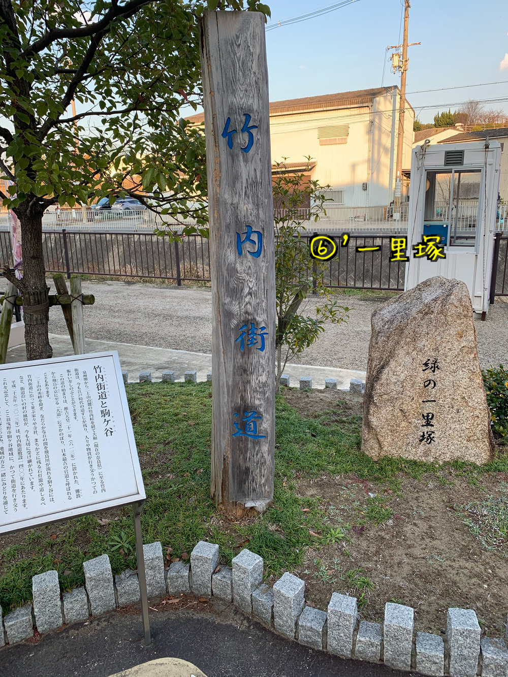 竹内街道(たけのうちかいどう)残り半分の写真16