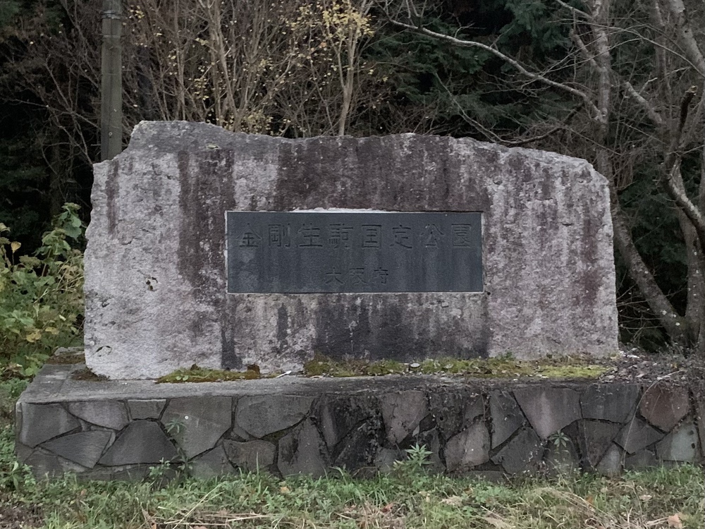 竹内街道(たけのうちかいどう)残り半分の写真45