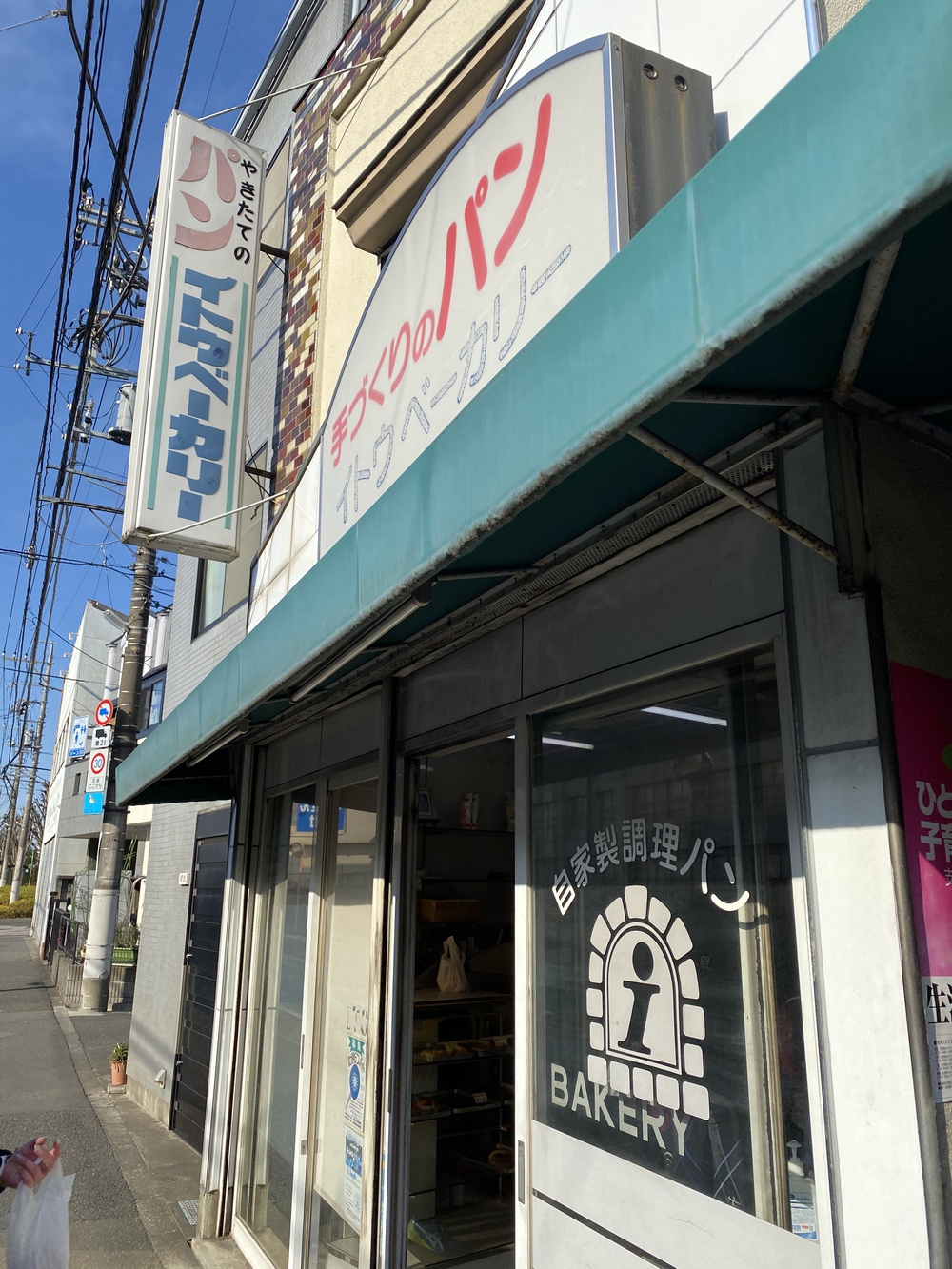 吉祥寺～東京で一番長い直線道路～多摩湖1周ロング走  の写真6