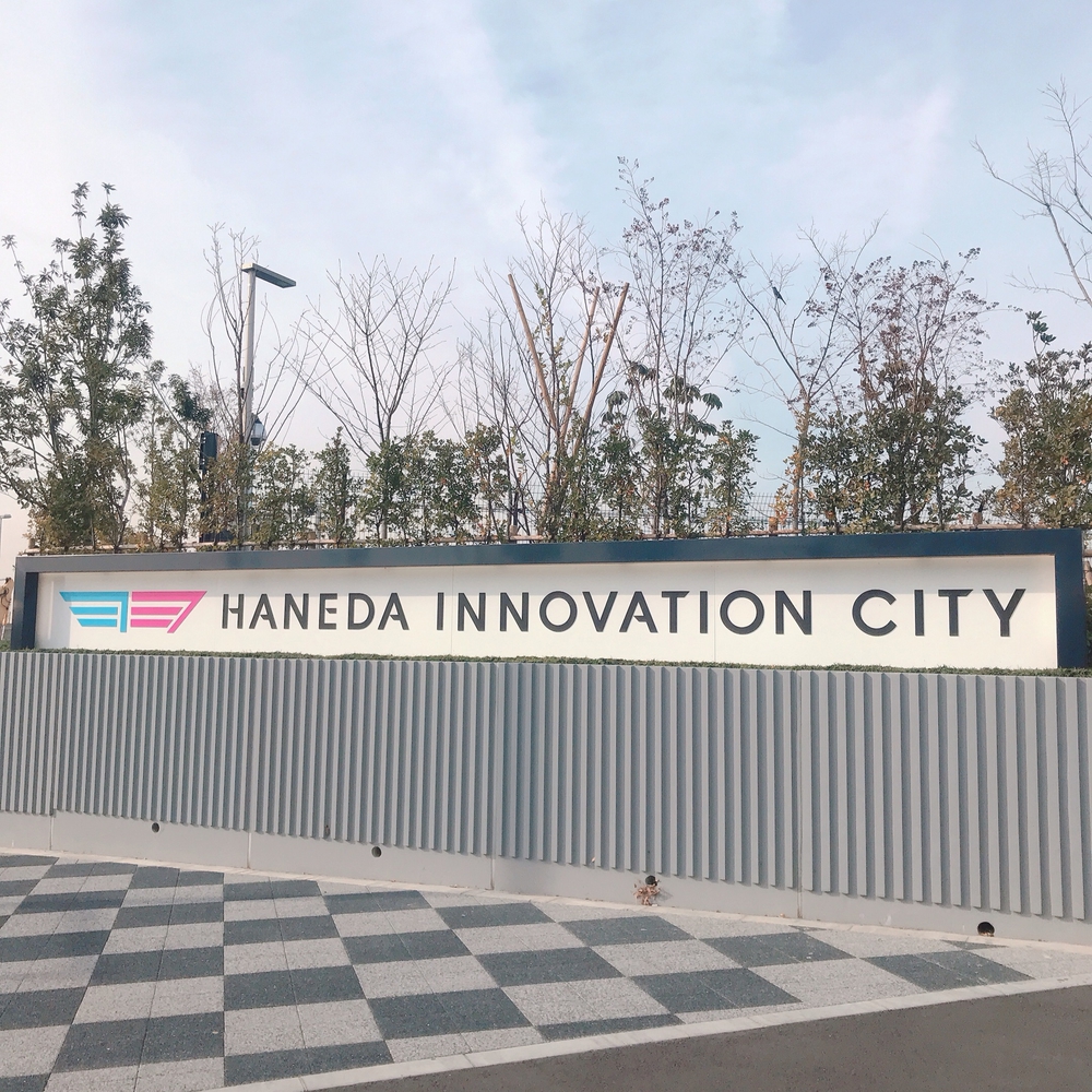 川崎駅発 羽田空港へRuntrip✈️10kmの写真4