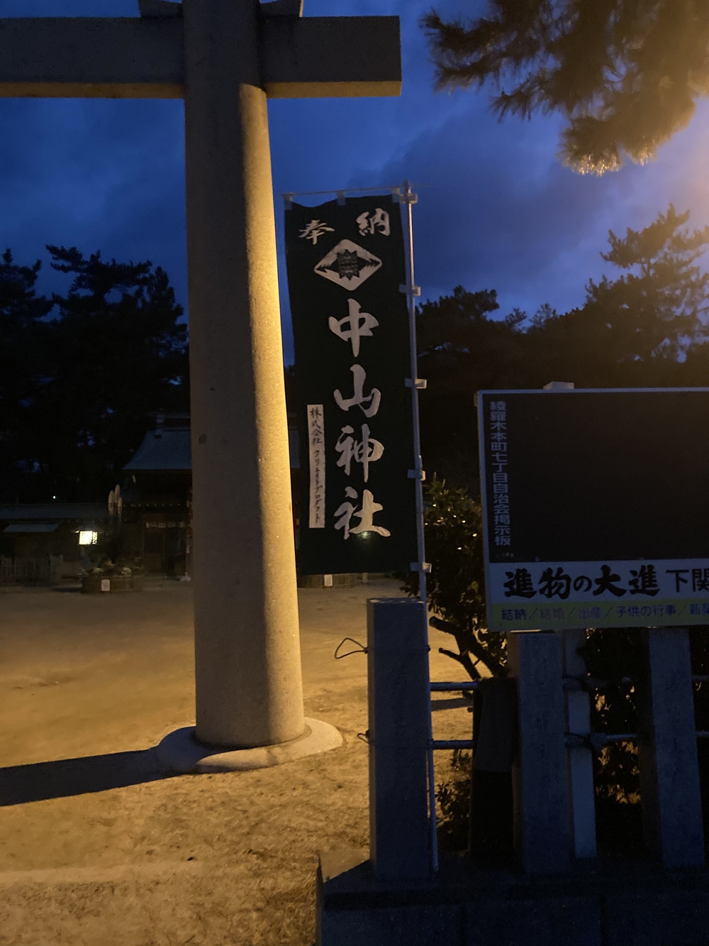 初詣三社詣りランの写真4