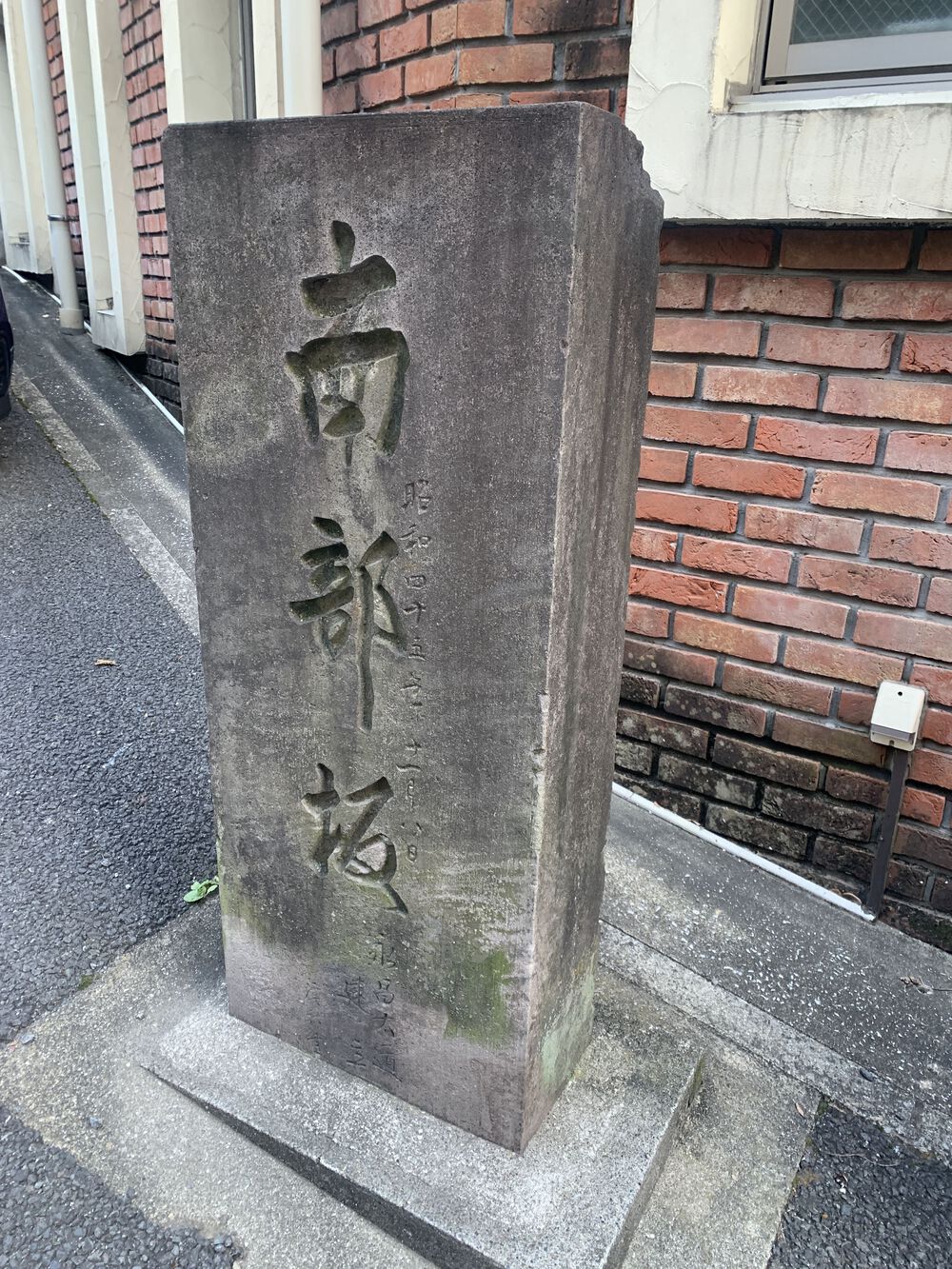 歌川広重と共にRUN 霞ヶ関の写真7