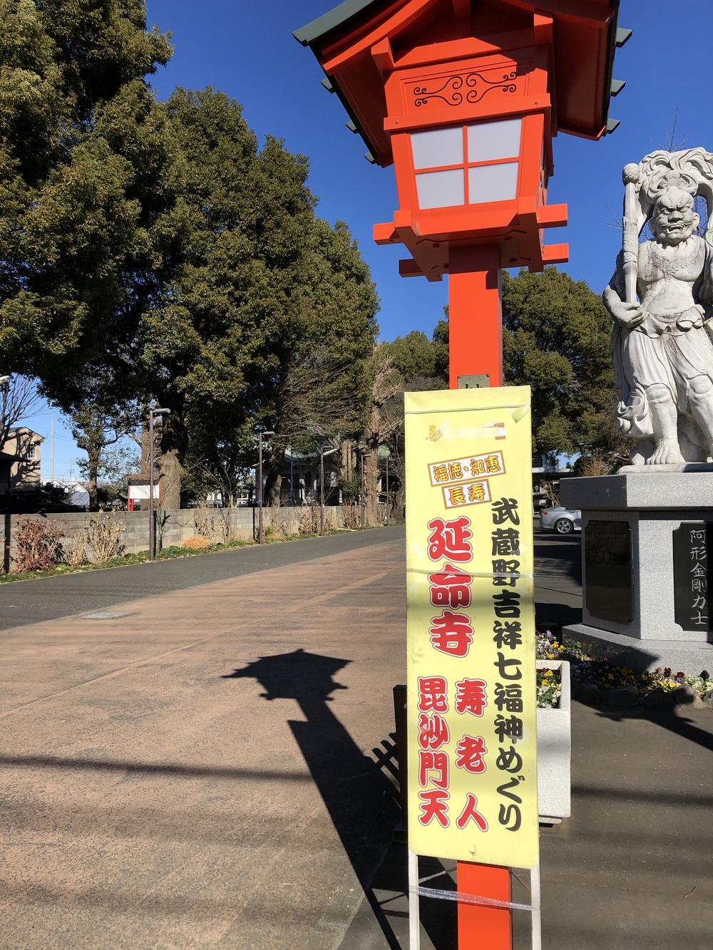 武蔵野七福神巡り&丑年お絵かきランの写真3