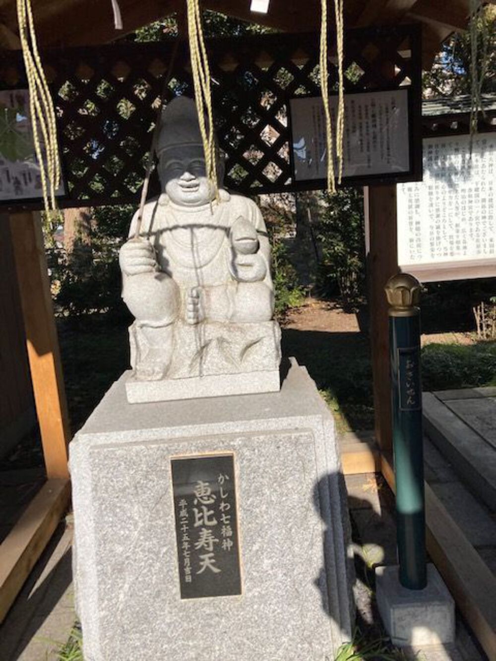 柏の七福神　の写真3