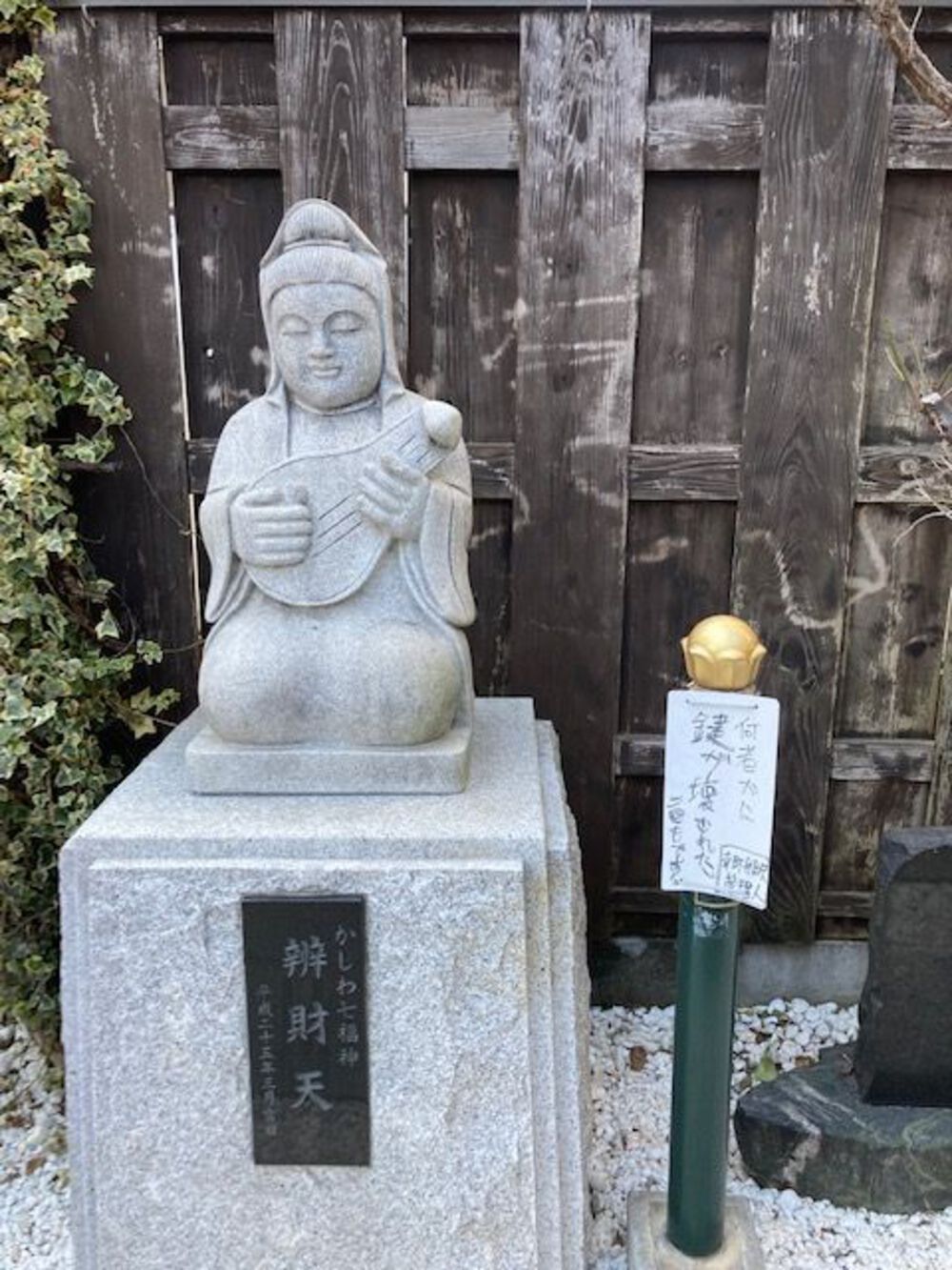 柏の七福神　の写真4