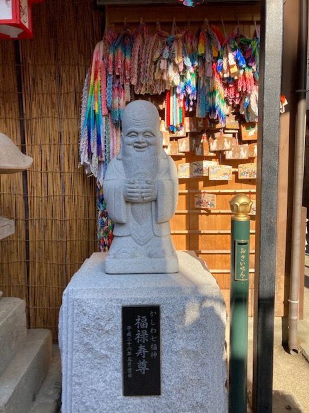 柏の七福神　の写真5