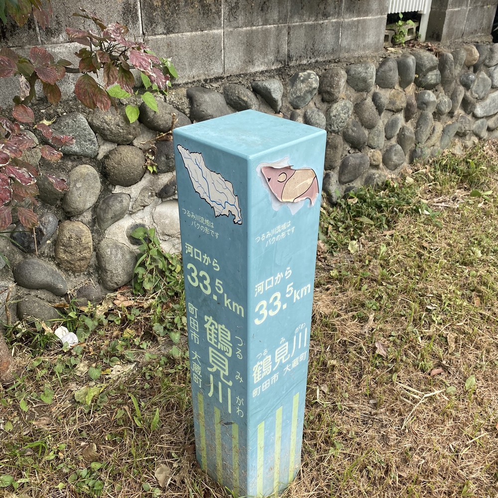 鶴川から鶴見川源流を目指すの写真3