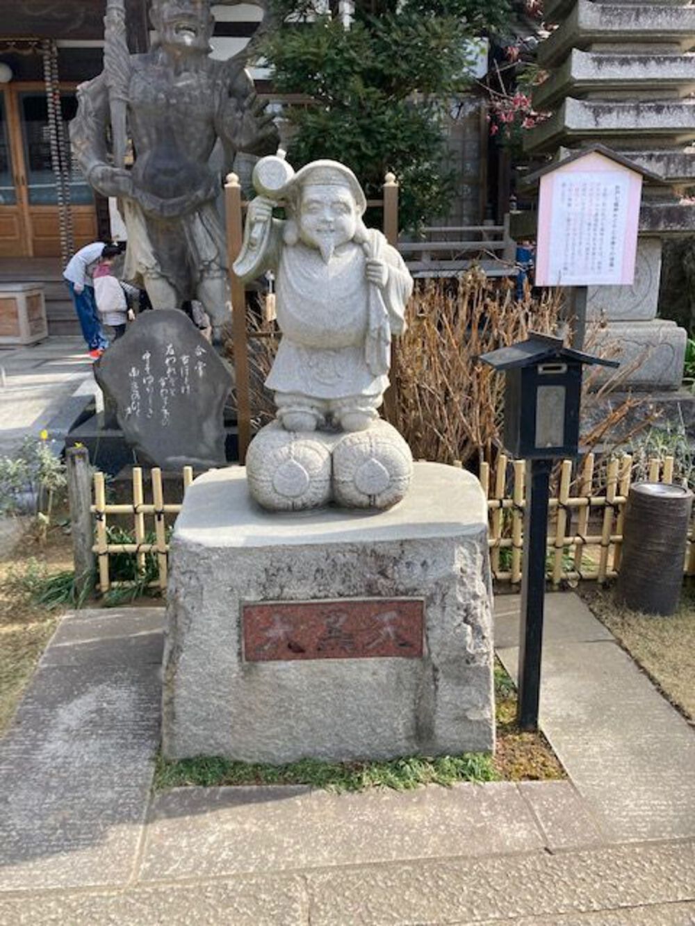 松戸七福神(新八柱～北小金）の写真4