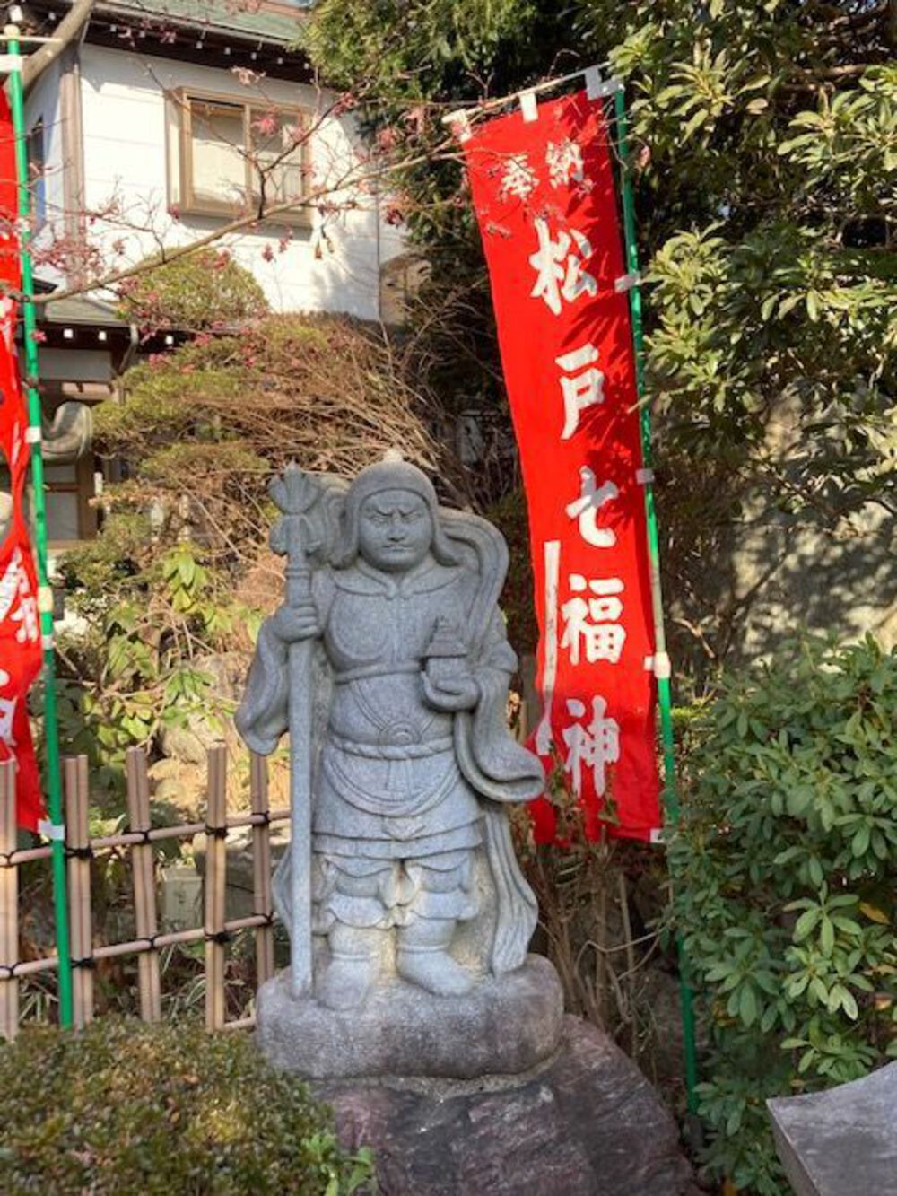 松戸七福神(新八柱～北小金）の写真7