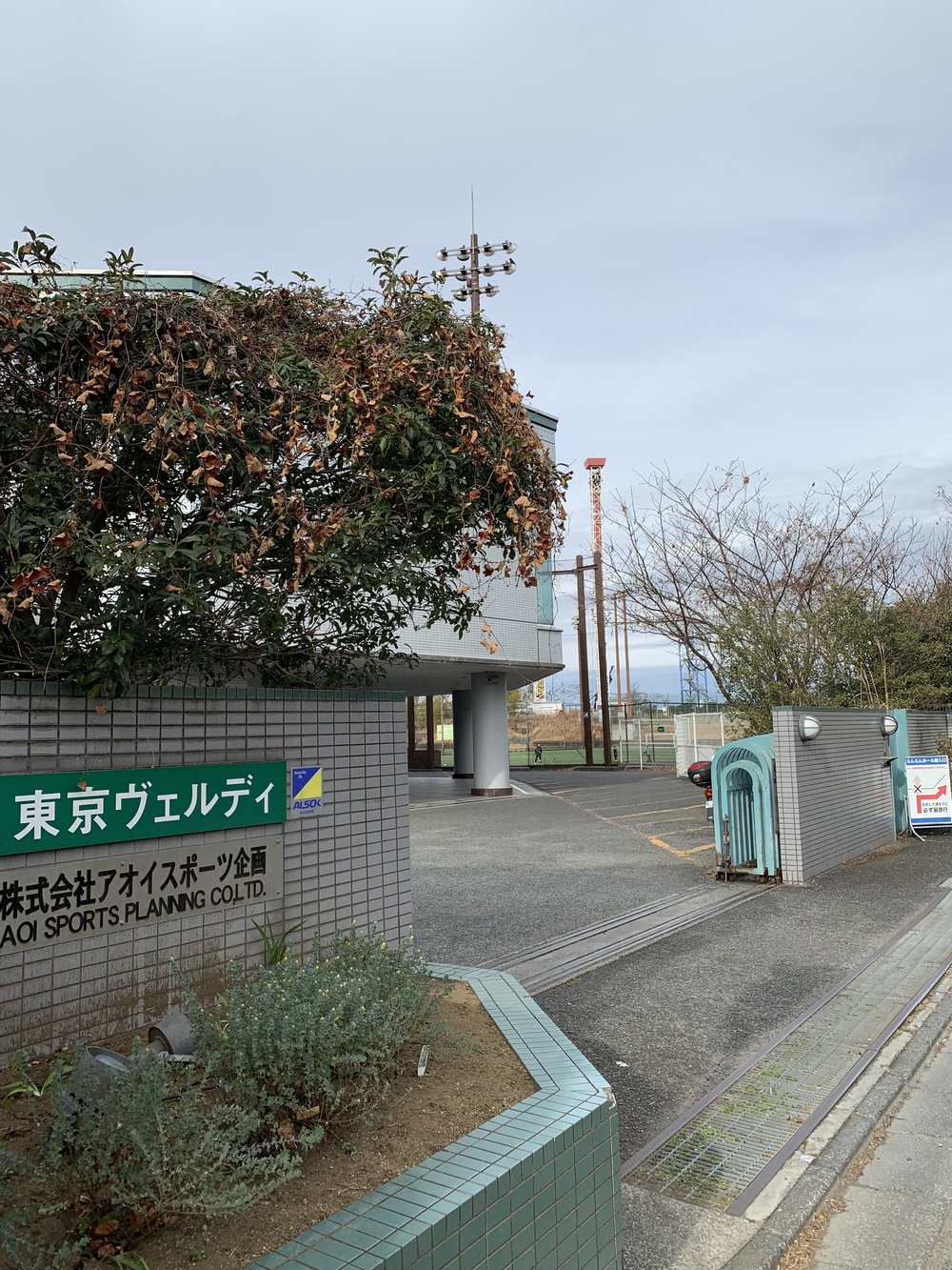 よみうりランド外輪一周・ウォーキングコースの写真7