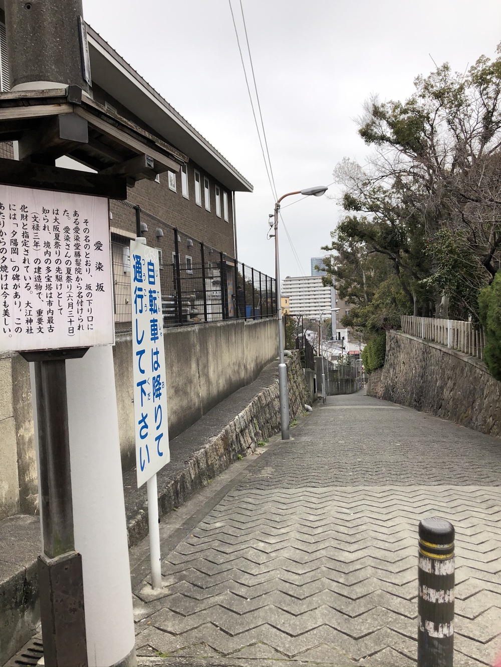 天王寺七坂巡り＋学園坂 坂練の写真9