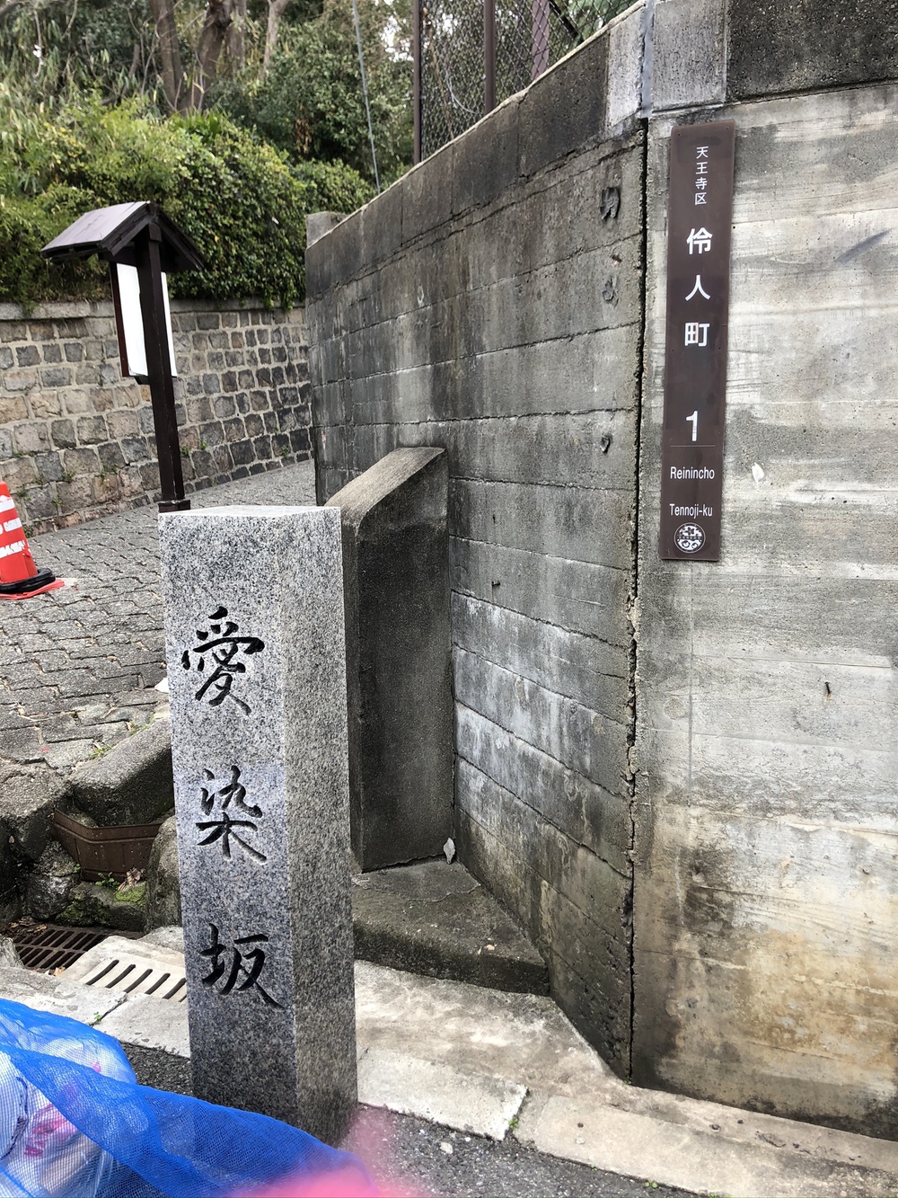 天王寺七坂巡り＋学園坂 坂練の写真10