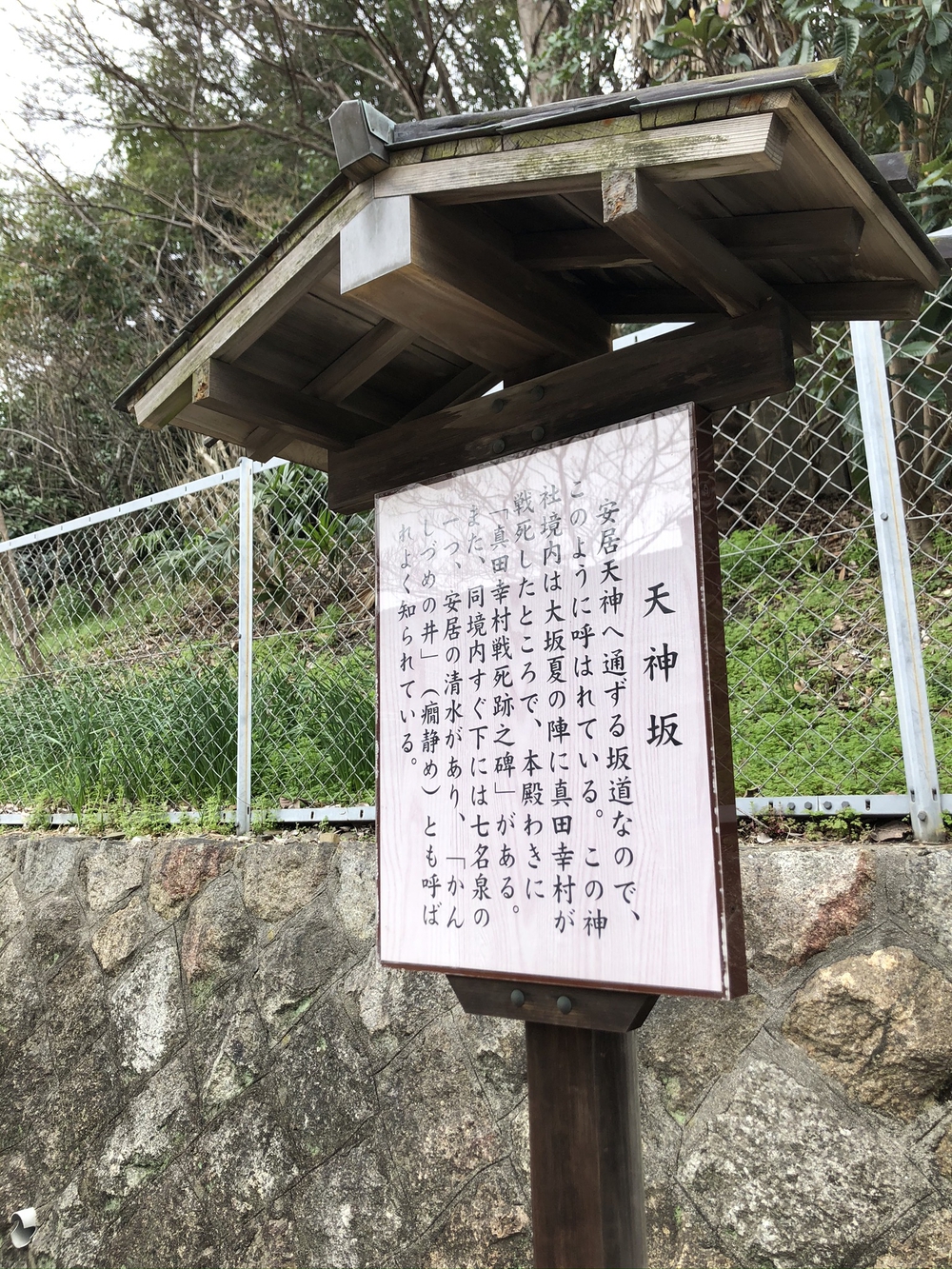 天王寺七坂巡り＋学園坂 坂練の写真17