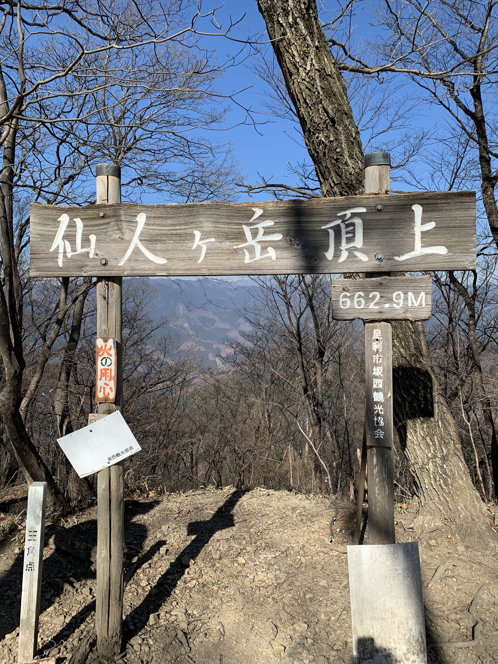 岩場、ガレ場、急斜面ありトレイルの写真5