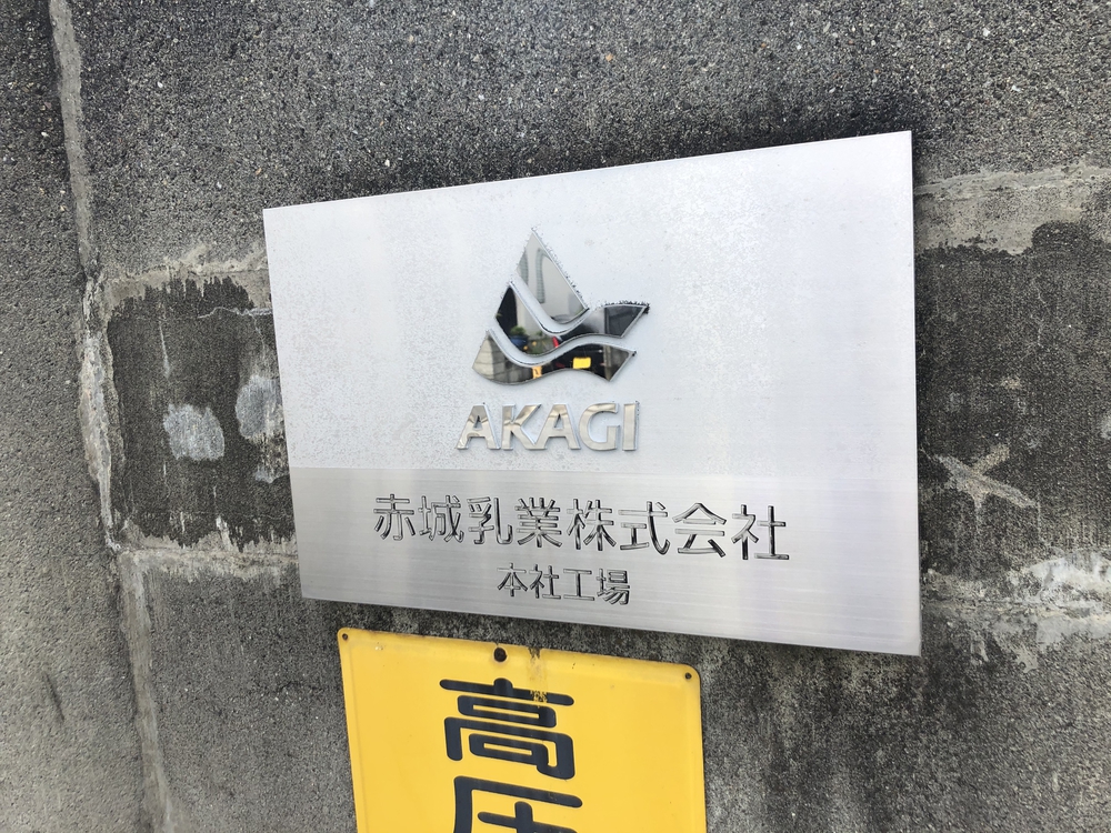 ★お絵描きラン（44）ガリガリくん【深谷市】★の写真3