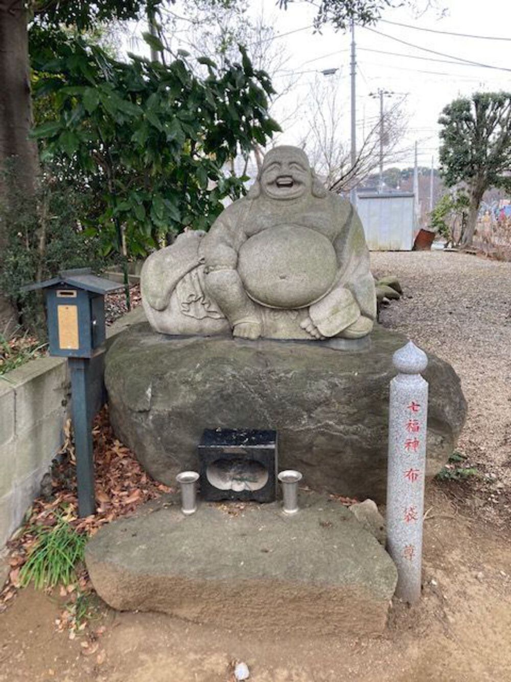 松戸史跡七福神めぐりの写真5