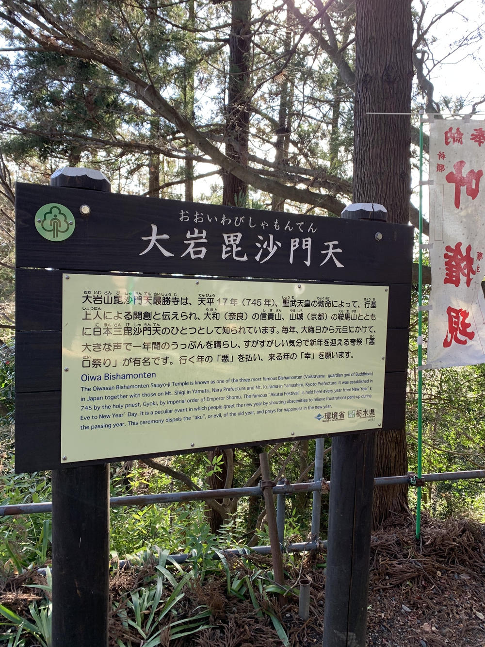 足利市内の縦走30キロコースの写真8