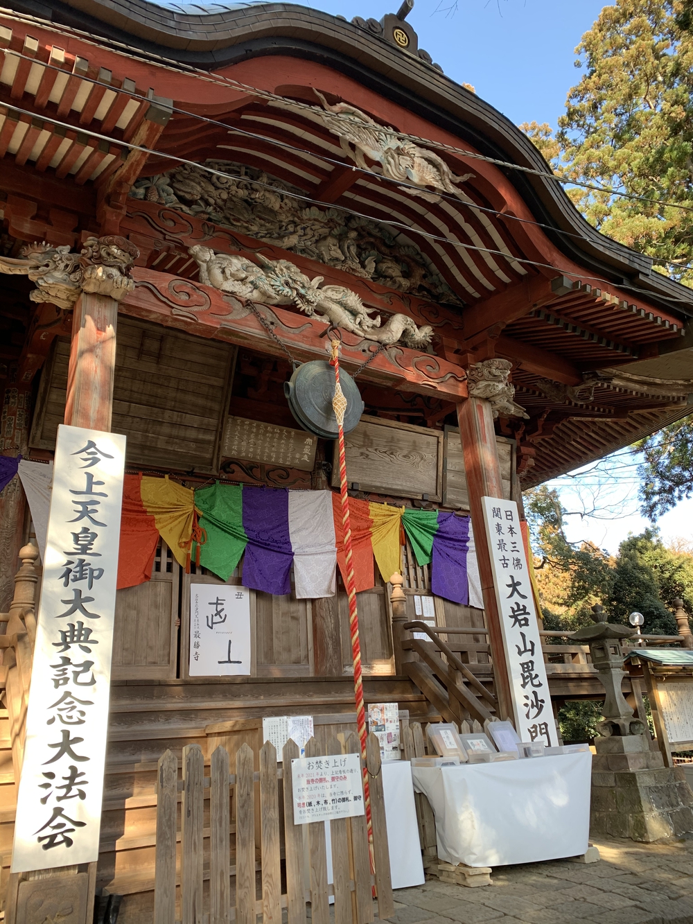 足利市内の縦走30キロコースの写真9