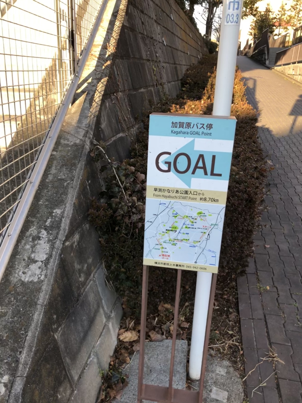 横浜市都筑区の公園を巡る都筑緑道グルっとラン19キロの写真4