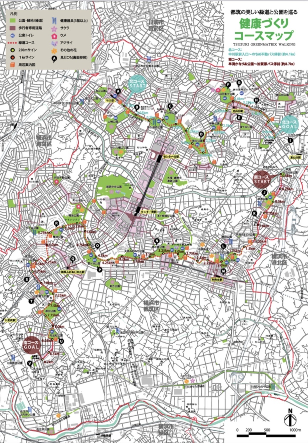 横浜市都筑区の公園を巡る都筑緑道グルっとラン19キロの写真9