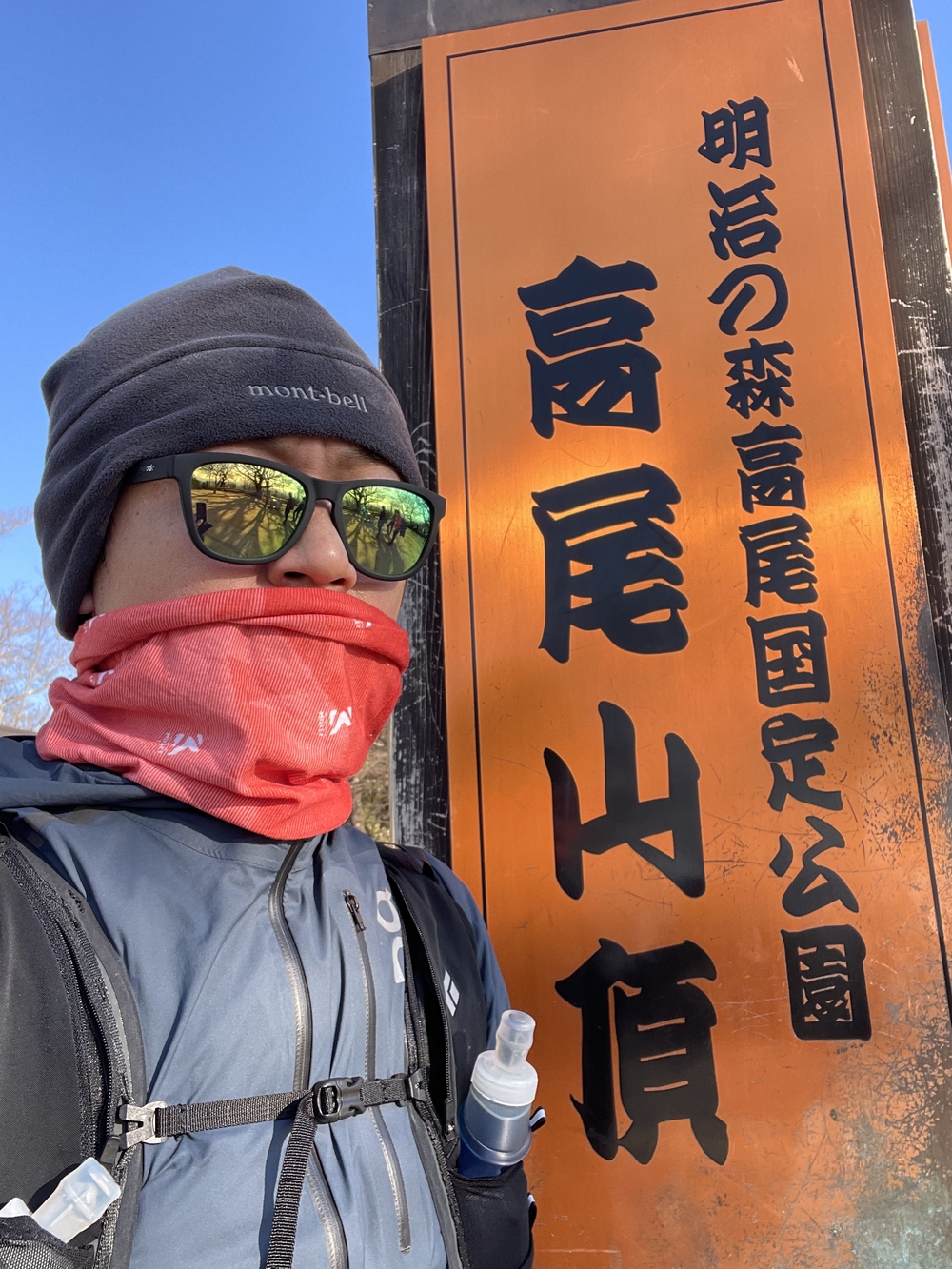 相模湖〜弁天橋〜城山〜高尾山〜稲荷山コース〜高尾山口の写真8