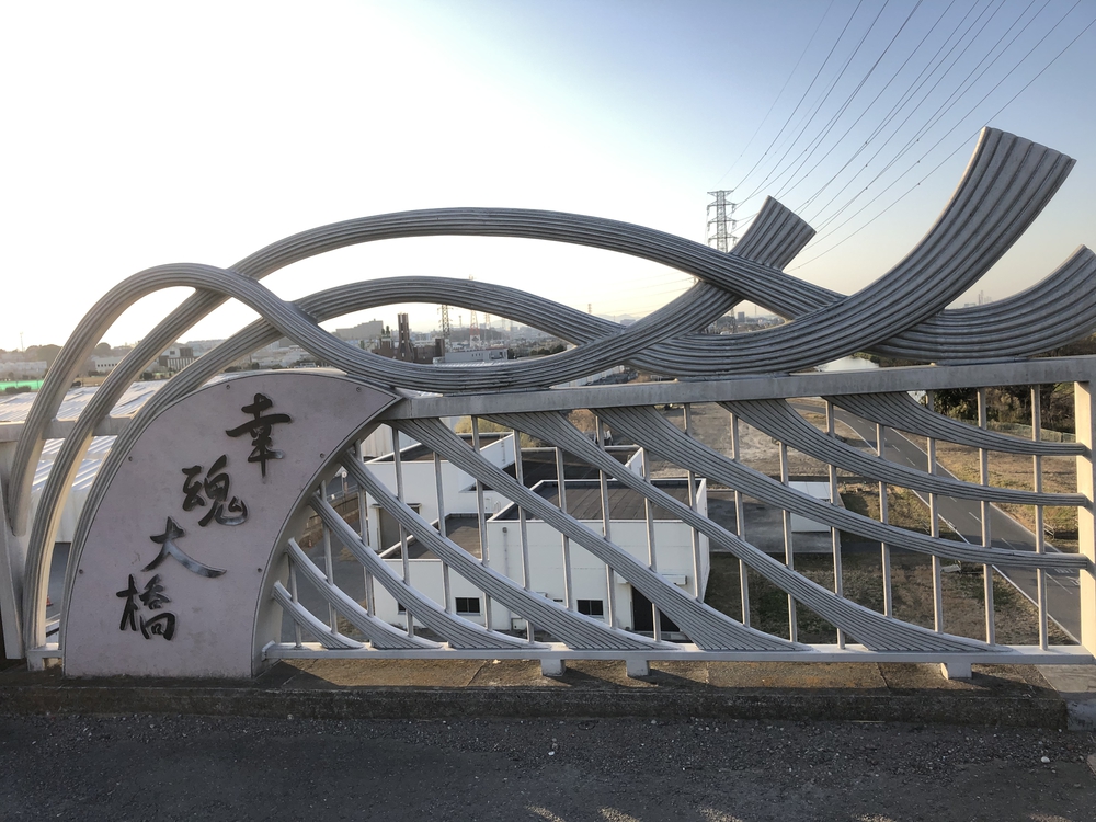 彩湖一望　風の路コースの写真6