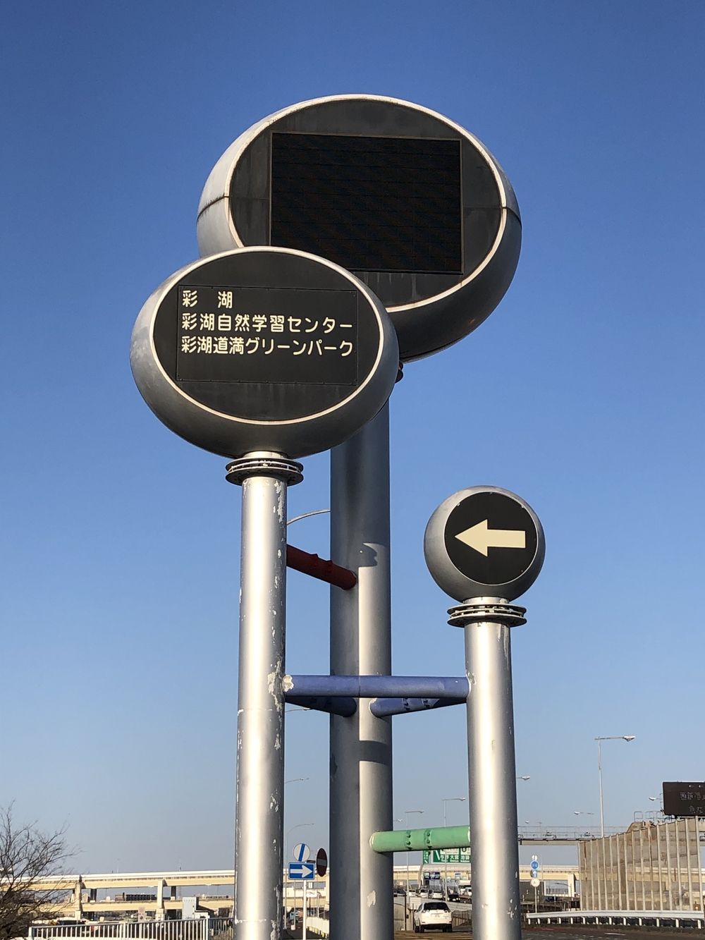 彩湖一望　風の路コースの写真9