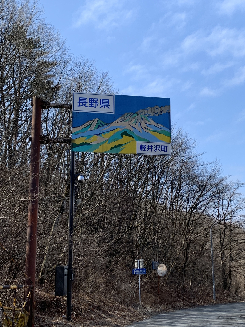 群馬と長野の県境、絶景と絶品グルメの写真3