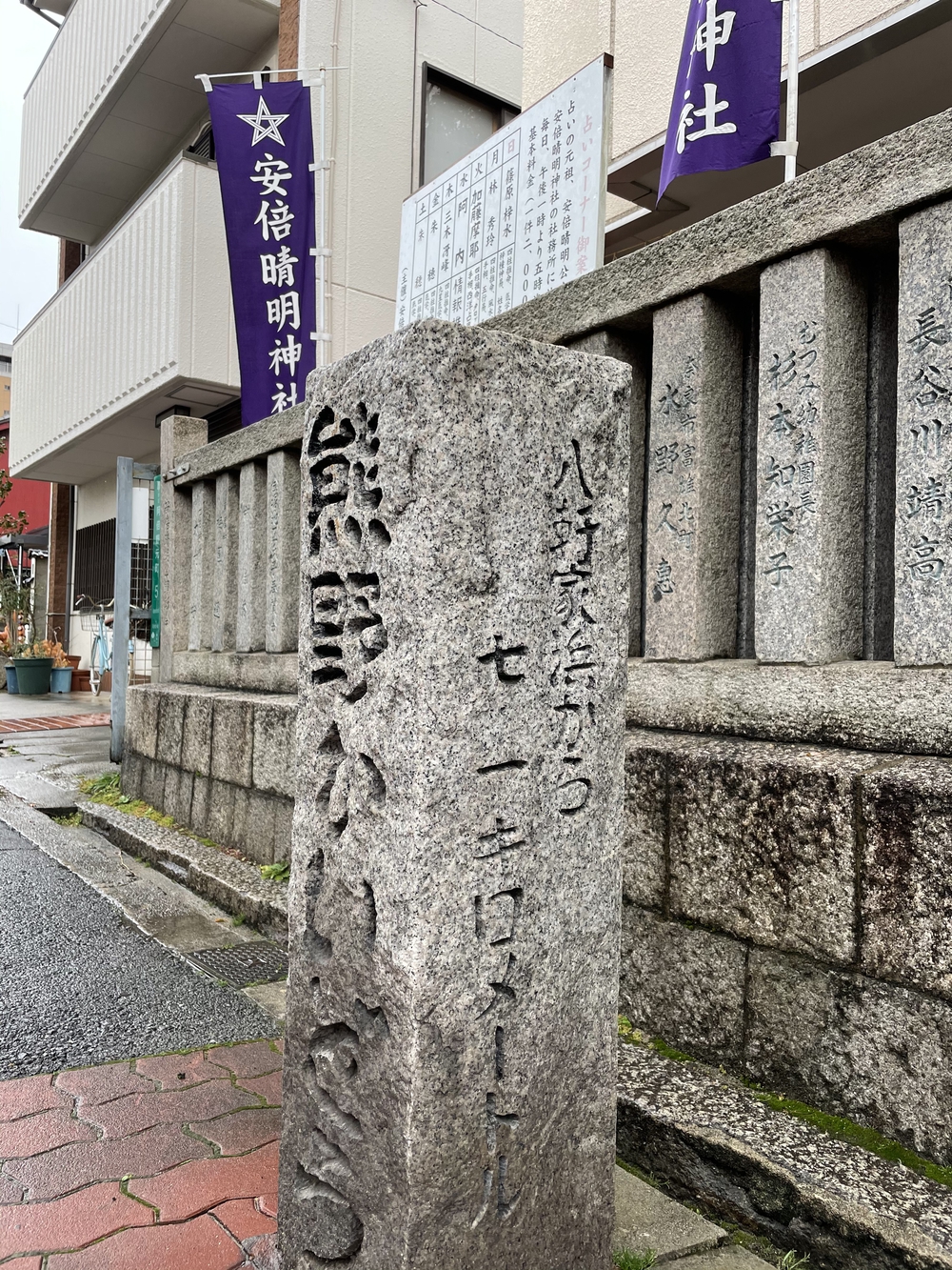 熊野街道 紀伊路走る(八軒家浜起点から堺の鳳まで)の写真8