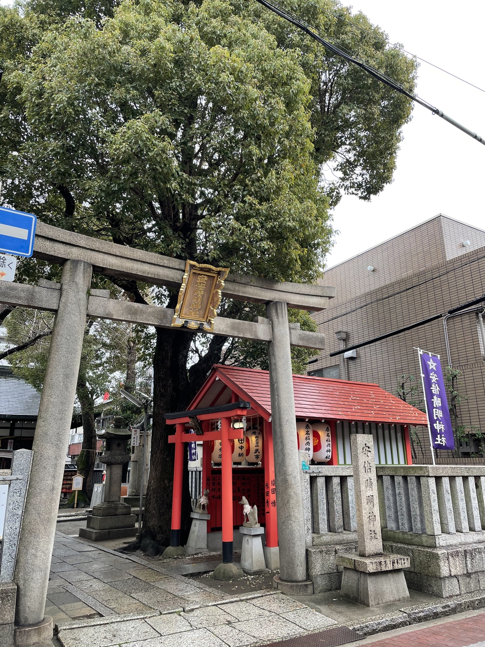 熊野街道 紀伊路走る(八軒家浜起点から堺の鳳まで)の写真9