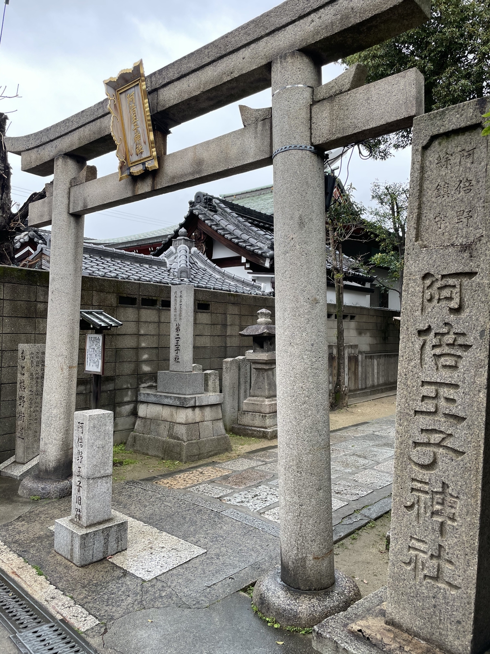 熊野街道 紀伊路走る(八軒家浜起点から堺の鳳まで)の写真10