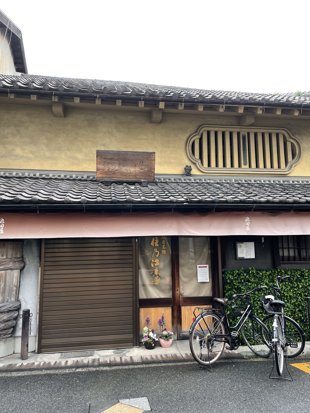 熊野街道 紀伊路走る(八軒家浜起点から堺の鳳まで)の写真13