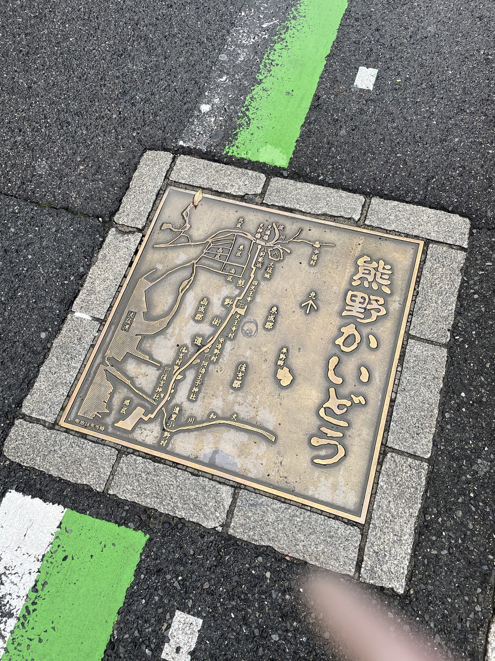 熊野街道 紀伊路走る(八軒家浜起点から堺の鳳まで)の写真14