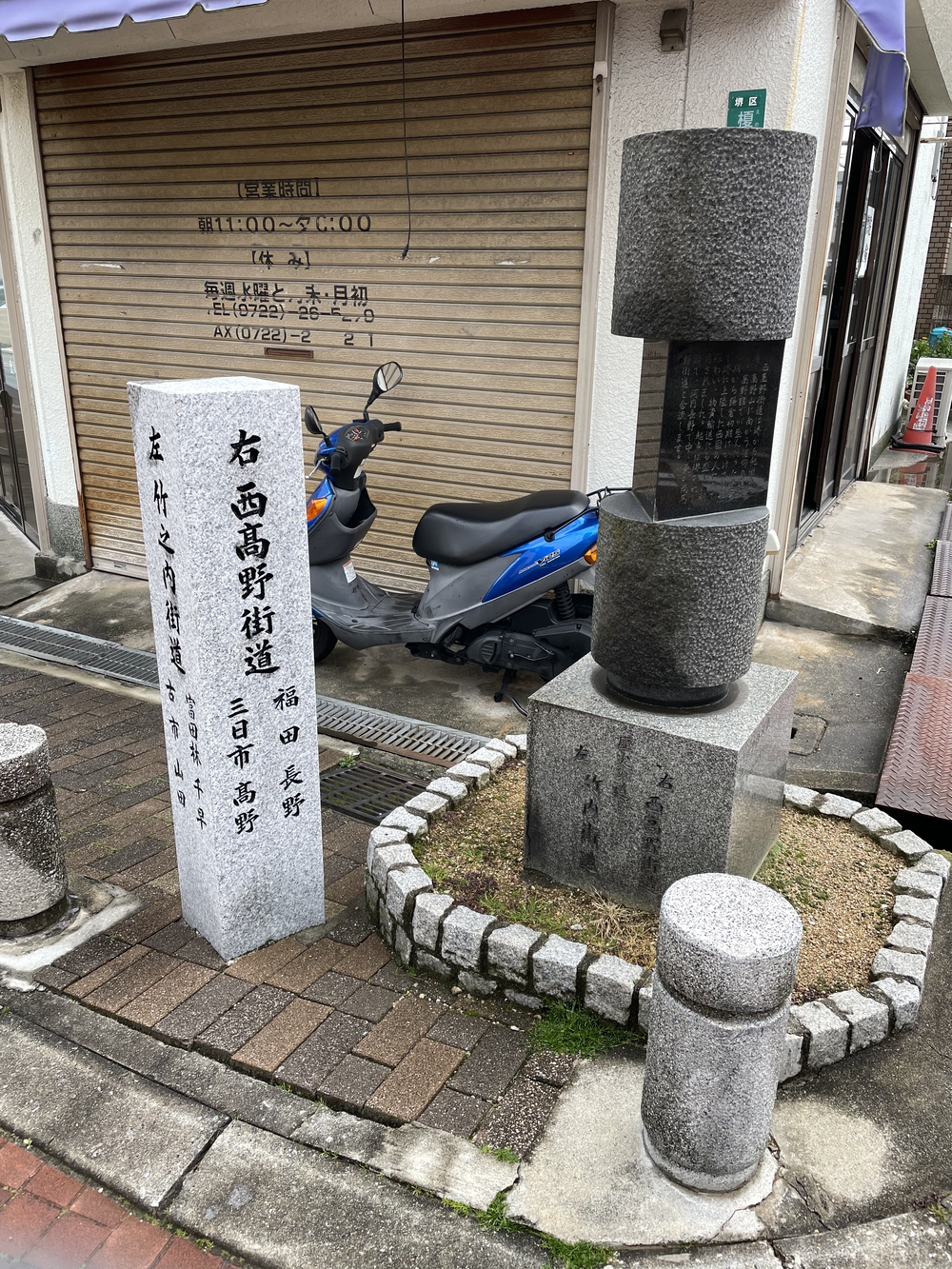 熊野街道 紀伊路走る(八軒家浜起点から堺の鳳まで)の写真18