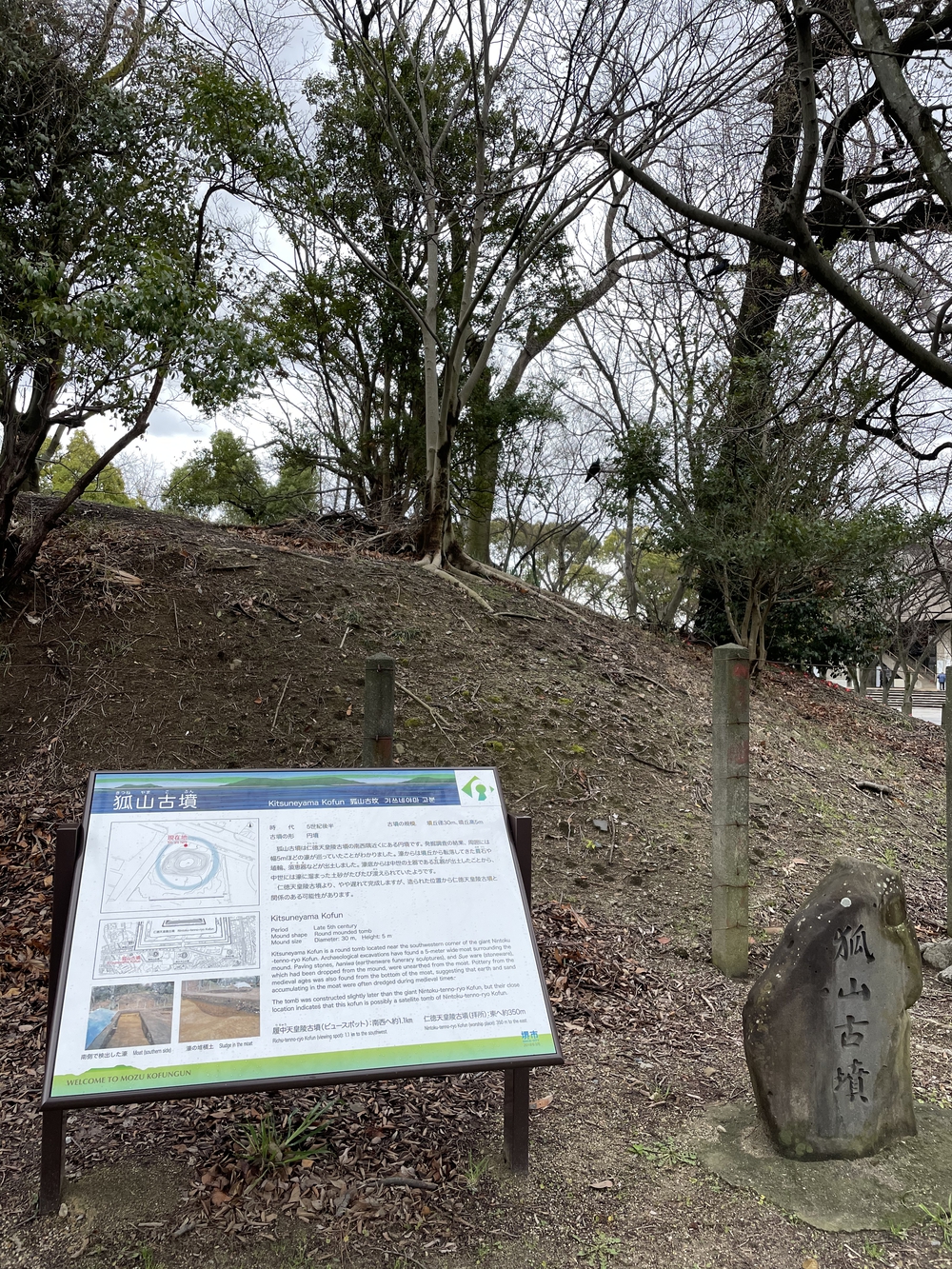 熊野街道 紀伊路走る(八軒家浜起点から堺の鳳まで)の写真21