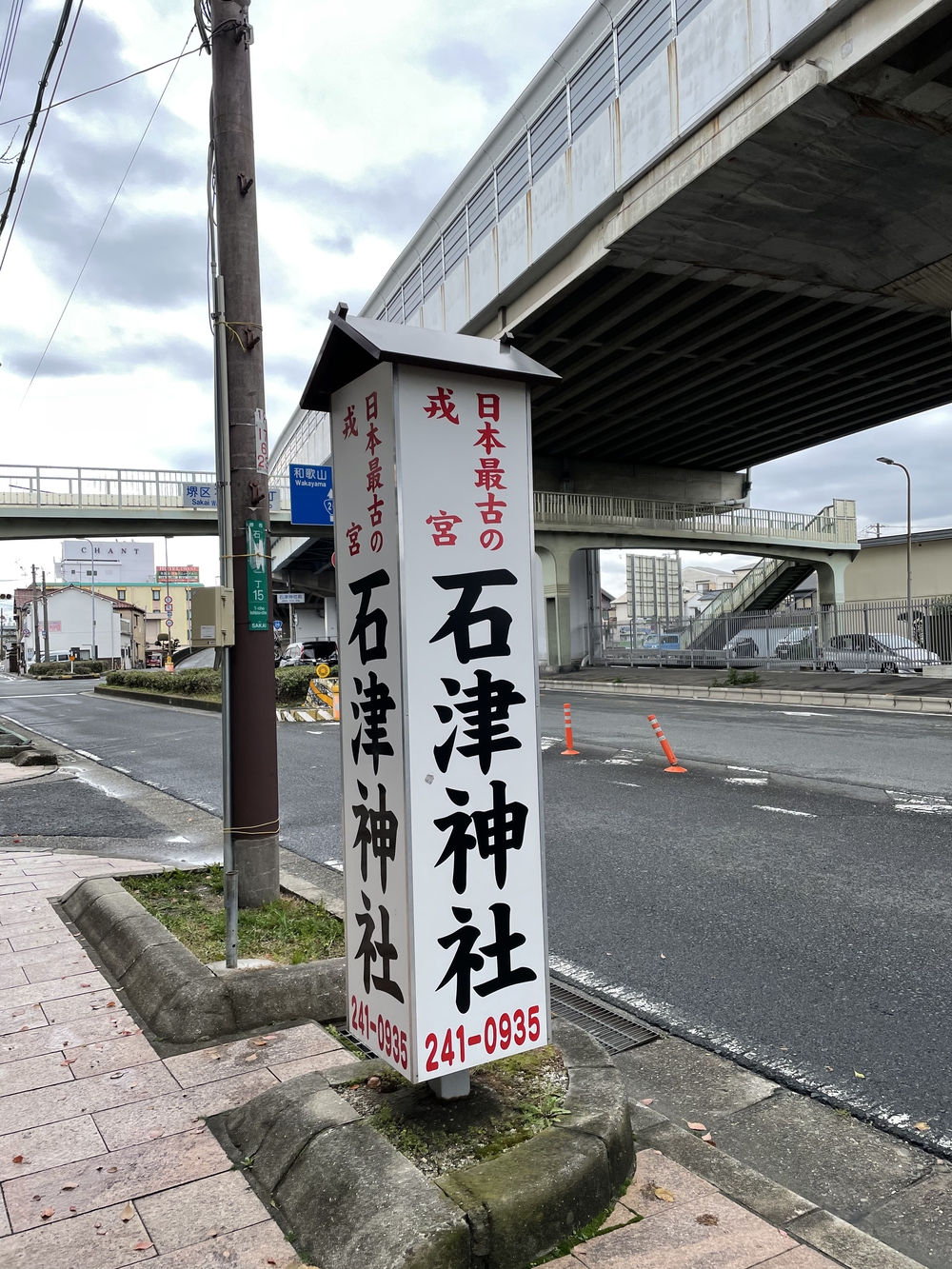 熊野街道 紀伊路走る(八軒家浜起点から堺の鳳まで)の写真22