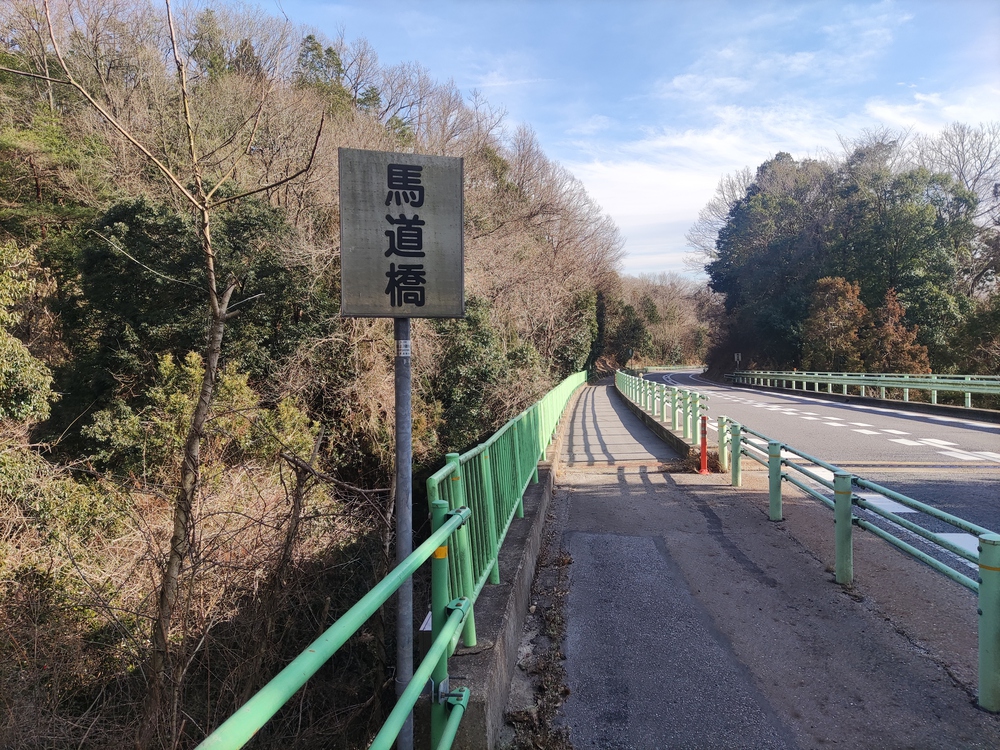 愛・地球博記念公園/八草駅から高速道路側道で豊田市の山を一山超える。の写真6