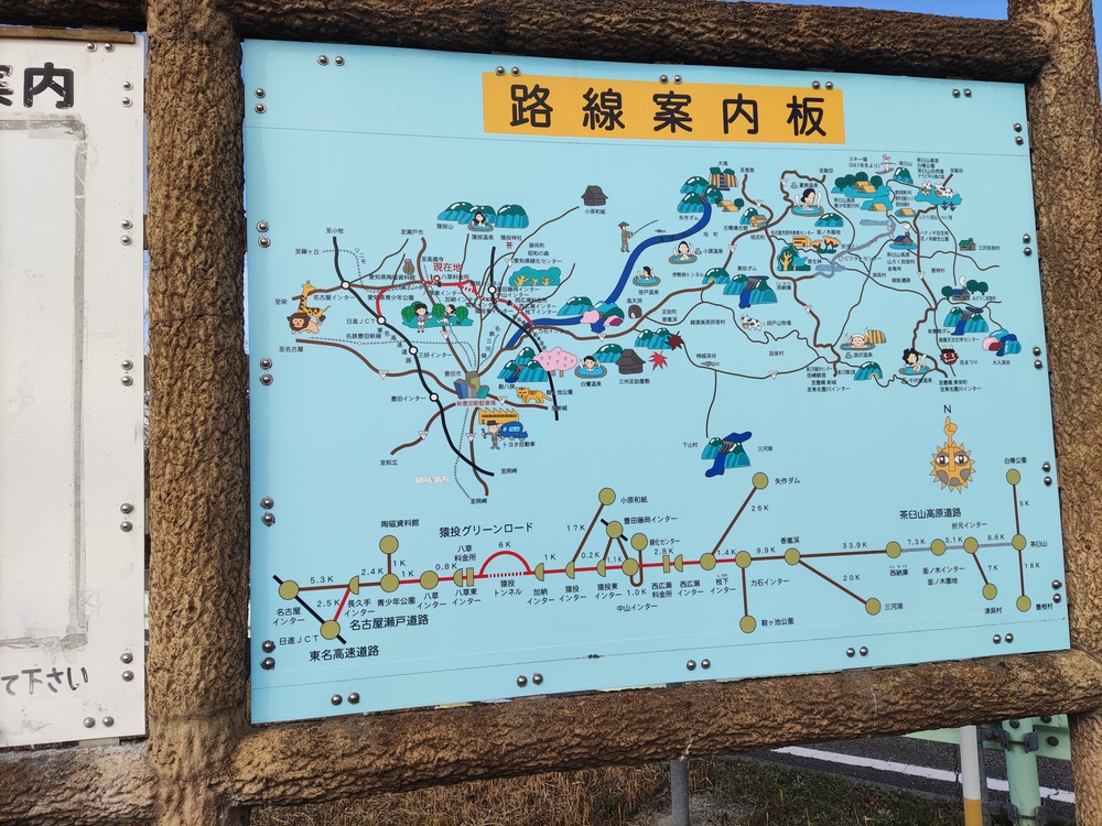 愛・地球博記念公園/八草駅から高速道路側道で豊田市の山を一山超える。の写真9