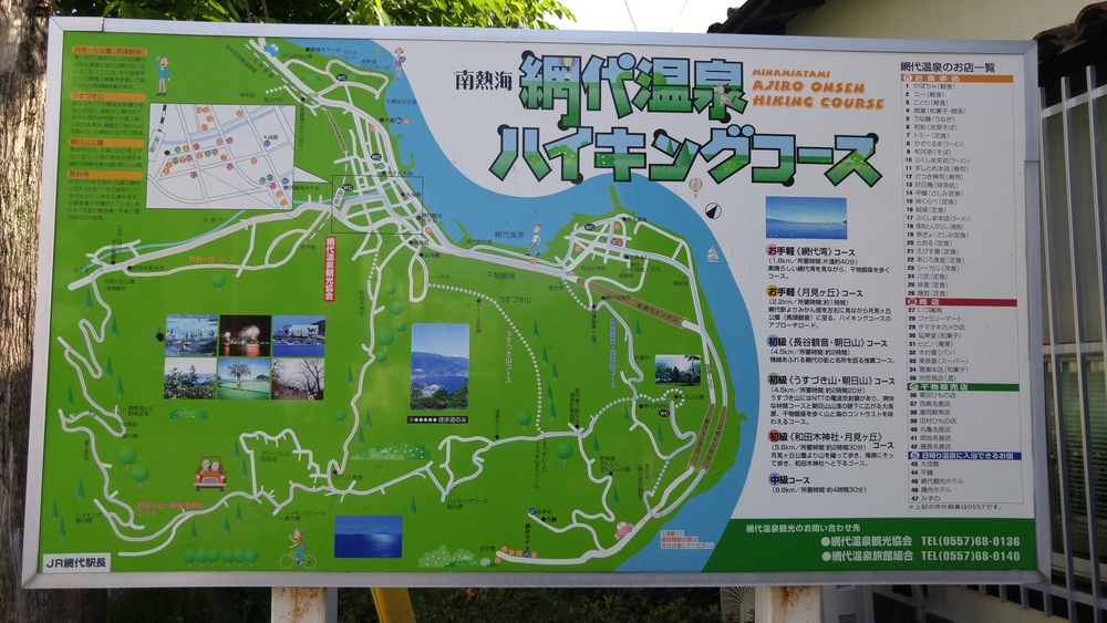 東伊豆の海岸に沿って（熱海～網代）の写真7